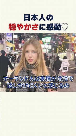 【日本人に感動💕】日本人の穏やかさが大好きです💕 #外国人インタビュー #japaneseculture #訪日外国人 #日本文化 #日本文化を世界へ #美人 #可愛い