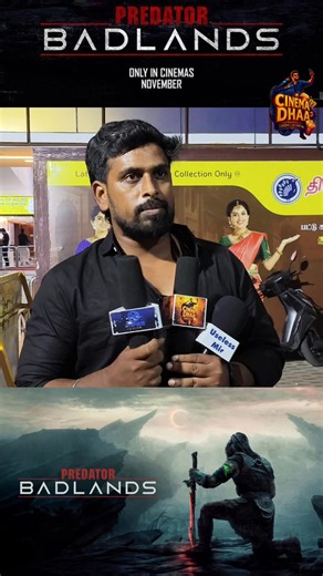 Predator: Badlands Public Review | Predator Badlands Tamil Review | Predator Badlands FDFS Reaction #PredatorBadlands​ #PredatorBadlandsReview​ #PredatorBadlandsTamil​ #PredatorBadlandsPublicReview​ #PredatorBadlandsFDFS​ #Predator2025​ #PredatorFranchise​ #PredatorMovie​ #PredatorBadlandsReaction​ #PublicReviewTamil​ #HollywoodTamil​ #PredatorBadlandsTamilDubbed​ #PredatorFans​ #PredatorSeries​ #PredatorReturns​ #PredatorTamilReview​ #FDFSReaction​ #SciFiAction​ #PredatorBadlandsMovie | Jeeva S