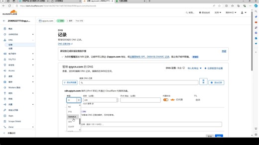 七速云-内容分发网络（CDN）配置教程
