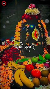 शिवजी सत्य है | Shivji Sundar Hai | ॐ नमः शिवाय Powerful Shiv Bhajan 2026