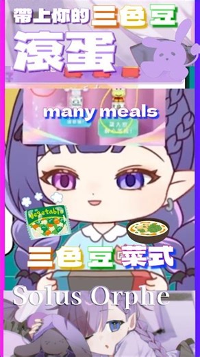 【 觀眾: 請帶上你的 #三色豆 離開!!!｜ FI醬: 哎~~~ 🐾】#廣東話 #shorts #短片 #精華 #vtuber #實況精華