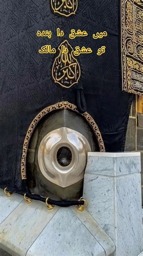 میں عشق دا بندہ توں عشق دا مالک | Baba Bulleh Shah | Sufi Kalam