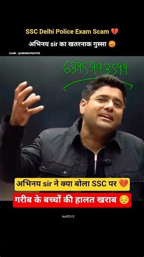 Delhi Police Scam पर क्या बोले सर बच्चों का हाल🥺💔#delhipolice#shortsfeed#viralvideo#shortsviral#ssc