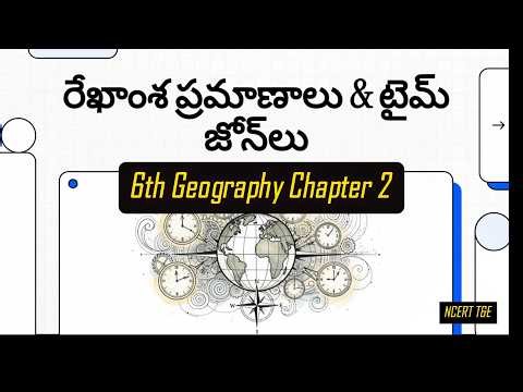 Globe : Latitude and Longitude | NCERT Class 6 Geography Chapter 2 | Explanation in Telugu