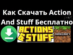 How to Download Action and Stuff in Minecraft for Free – A Complete Tutorial