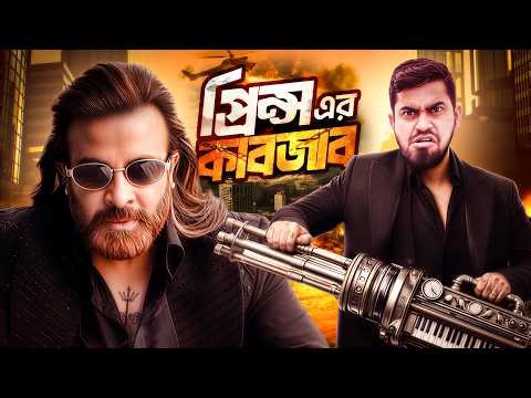 Prince সিনেমার কঠিন শিহরণ | Shakib Khan New Movie PRINCE Worst Ending Ever | Bitik BaaZ