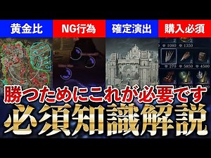 [Night Train] A thorough explanation of the essential knowledge that even beginners should know! ...