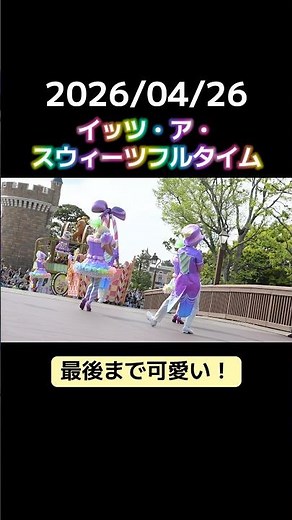 【ディズニー】大好きなダンサーさんから沢山のファンサを貰えた神回１３