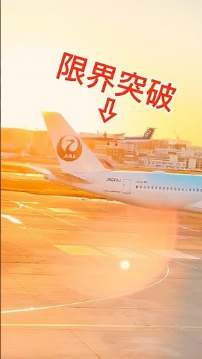 【緊迫の20秒、飛行機極限のリアル】福岡空港滑走路は臨界点！ANA機着陸、前方5機の離陸待機をすり抜けタッチダウン成功！一歩間違えば衝突の危機——空港管制官とパイロットの神技オペレーションをご覧下さい