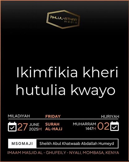 Sheikh Abdallah Humeid || Qur'an Recitation And Translation || #quran