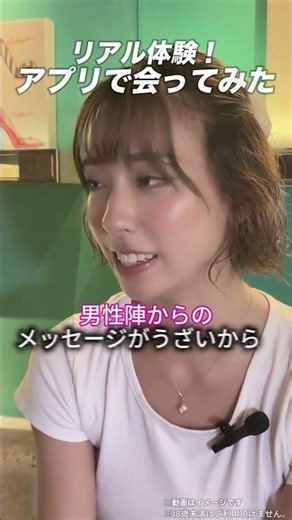 毎日を出会いで満たすD3。リアル体験アプリで会ってみた編D3_M_CR158