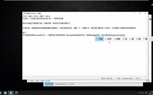 ExeinfoPE 0.0.6.3 下载&安装&使用教程