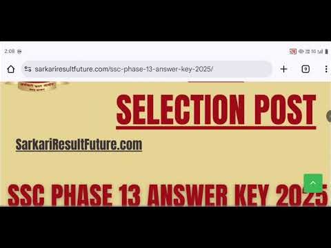 SSC Phase 13 Answer Key 2025 | 💥 LIVE🔴 Update💥 | ssc phase 13 exam answer key kaise download kare |