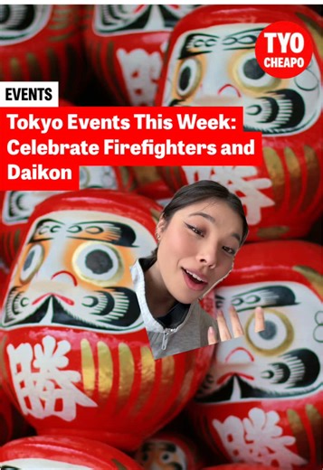 Top Must-See Events in Tokyo This Season