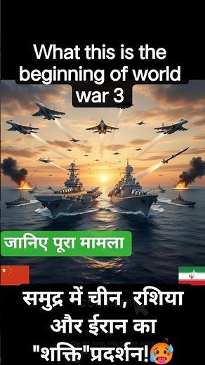 Chinese, Russian and Iranian Warships Arrive in South Africa for Joint Drills 🔥#geopolitics #news