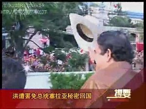CCTV-4 Newscast 26/09/2009