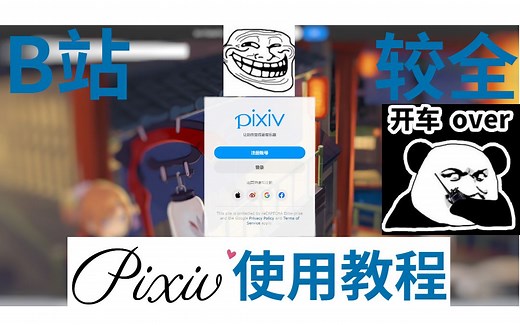 2022较全的P站教程,如何注册？如何开通P站会员？手机如何下载？