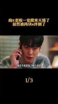 KTV Boss' Shocking Wake-Up: Sky Really Did Fall