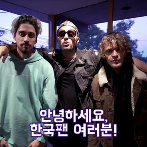 26K views · 437 reactions | ✨EDM 씬을 열광시킨 트리오 #치트코즈✨ 한국팬들에게 보내는 메시지 도착!  Cheat Codes - Feels Great (feat. Fetty Wap & CVBZ)  음원듣기 https://WMK.lnk.to/SHGNJ | 워너뮤직코리아 Warner Music Korea | Facebook