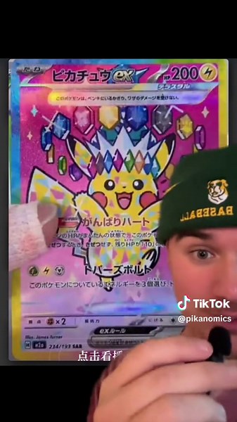 NEW MEGA DREAM SET LEAKED!!!! #pokemonscalper #flippy #scalpy #megadream #pokemoncards