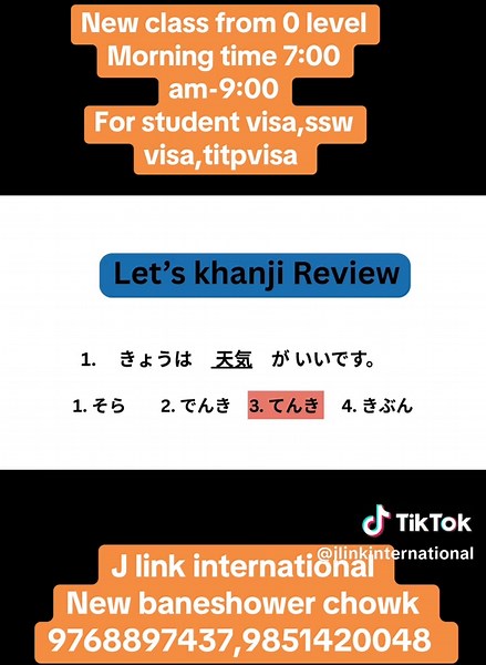 Khanji Practice for Japanese N4/N5 Level Learners