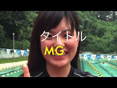 インカレ2015明治大学体育会水泳部モチベーションビデオ