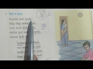 4th std marathi lesson 14