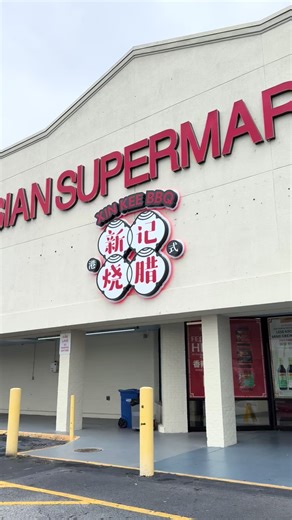 Celebrating Crawfish Season at the Asian Supermarket