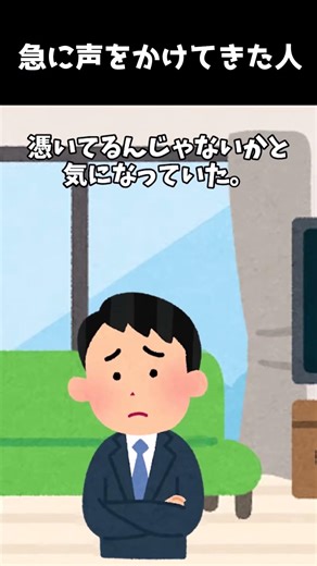 【2ch怖いスレ】一見何の変哲もない話。どこか違和感を感じませんか？・・・ #2ch #怖い #ゾッとする話 #意味がわかると怖い話 #奇妙