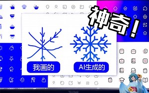 【AI教程】图标icon还在自己画？人工智能做设计
