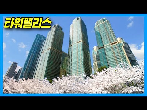 [4K] High-rise Luxury Apartment Complex: Tower Palace in Seoul Korea