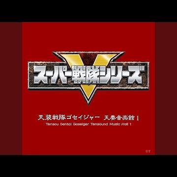 闘え！ そして糧を得よ！（ショートサイズ）