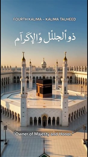 Fourth Kalima – Kalima | Learn 4th Kalima with Arabic & English #FourthKalima #4thKalima