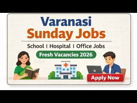 VARANASI SUNDAY JOBS | Jobs In Varanasi | Teacher, Computer Operator, Lab Attendant, Peon, Driver