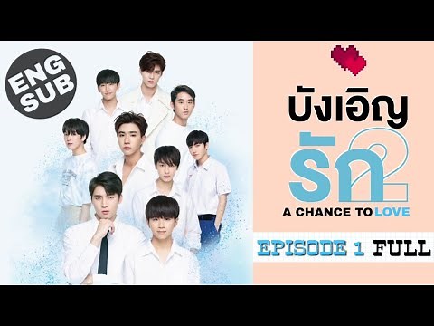 Love by chance: A chance to love 2 Episode 1 Full (EngSub)