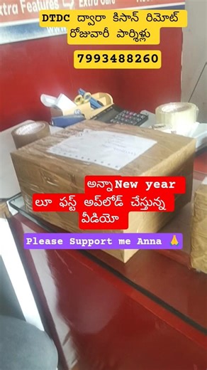 Kisan Remote Daily Parcel Service 🚜 | DTDC Courier All India Delivery | Farmers Must Watch #dtdc