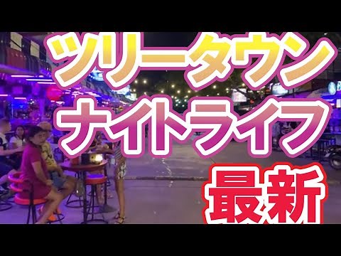 【タイ・パタヤ】ツリータウンの最新ナイトライフ情報！新店も続々登場！新しいゴーゴーバーもオープン！？
