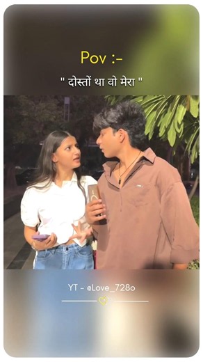 दोस्त था वो मेरा 🥹💔 | Sad Story | #sadstatus #shorts