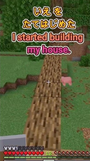 【マイクラでえいご】トムのマイクラ日記 第2話森に家を建てる Short Day 6 Minecraft Diary: Tom’s Story ＃002 #マインクラフト#英語学習