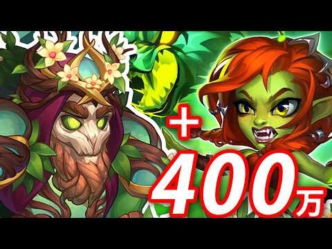 Is the era of 10 million HP tanks finally here...? [Hero Wars FB/Web/PC]