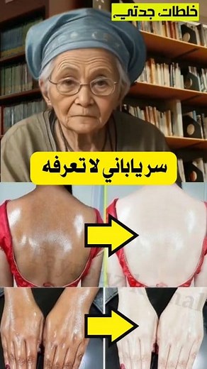 193K views · 2.1K reactions | سر ياباني #اليابان #وصفات #ميركوسوفت #microsoft | خلطات جدتي sheraz | Facebook