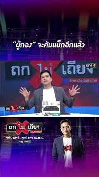 "The Captain" is making a comeback! #Shorts #DiscussionWithoutDebate | one31