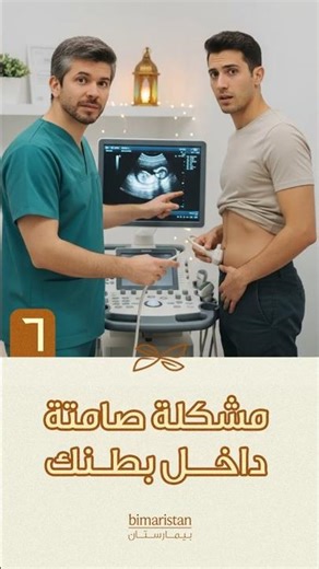 هل يمكن أن يصاب النحيف بالكبد الدهني؟ الحقيقة الصادمة #doctor #اكسبلور