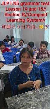 JLPT.N5 grammar test Lesson 15 and 16// Section B// Compact Learning System. 頑張ろう日本語…✊🎉✨🎊☀️