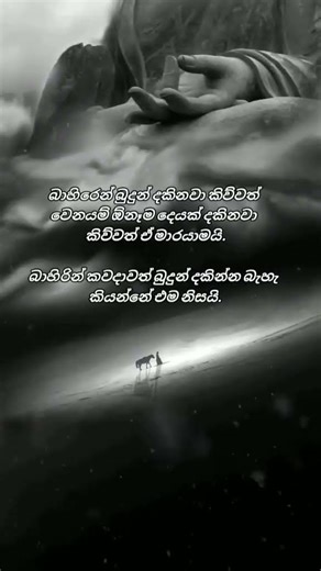 The Real Encounter with the Buddha
