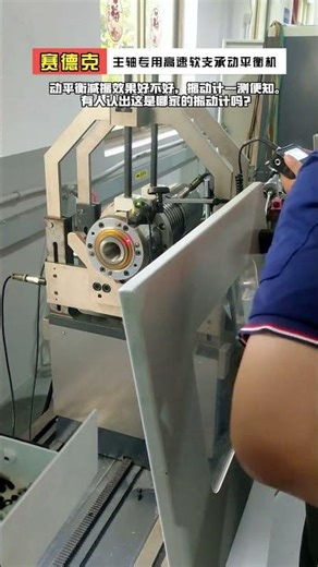 Spindle dynamic balance done by high-speed soft-bearing dynamic balancing machine - Zero Dynamic.