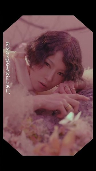 BOUCHERON×椎名林檎、新曲ミュージックビデオでコラボレーション