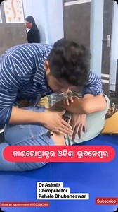 17K views · 422 reactions | Beck pain Chiropractic adjustment by Chiropractor Dr Asimjit Swain . .. .. .. #drasimjit #chiropracticadjustment #chiropractor #sciatica #trending #reels | Dr Asimjit Chiropractor 2.0 | Facebook