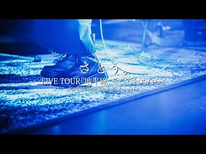 さとう。 - 3%【LIVE】