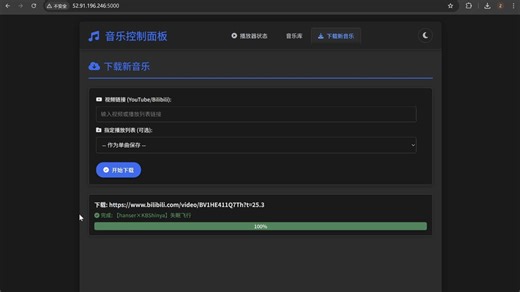开源 Discord 音乐机器人，支持服务器部署，前端音乐管理，设置播放模式，播放列表等功能！